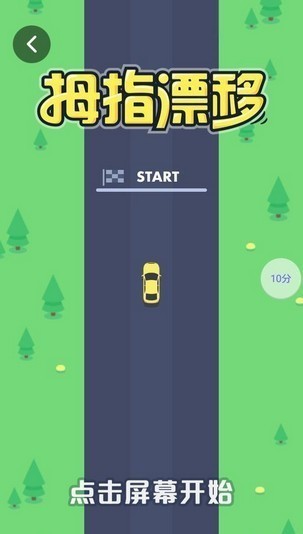 闪电盒子赚钱版