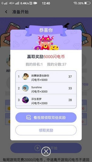 闪电盒子赚钱版