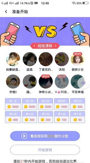 闪电盒子赚钱版