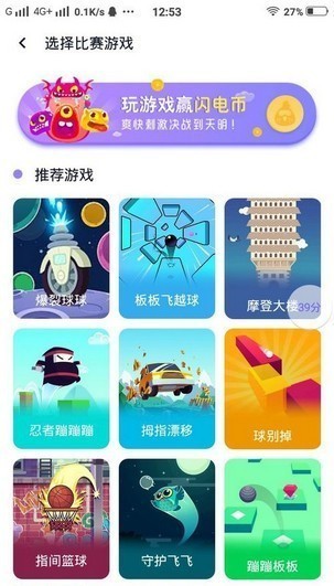 闪电盒子赚钱版