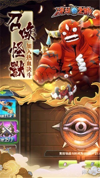 决斗之城TCG竞技