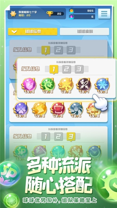 球球英雄游戏内购