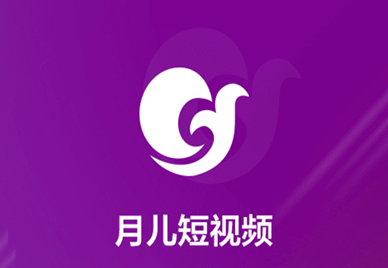 月儿短视频
