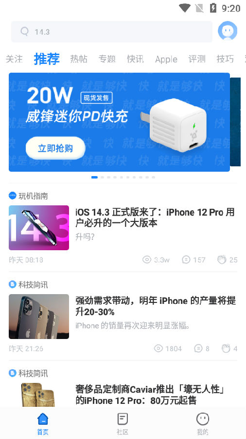 威锋(科技资讯)