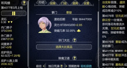 如何建立门派无限功德