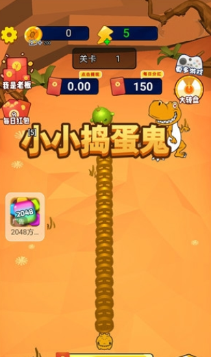 小小捣蛋鬼红包版