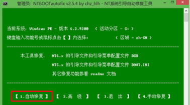 双系统没有引导界面怎么办(4)