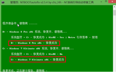 双系统没有引导界面怎么办(5)