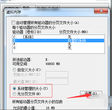 c盘瘦身 教你清理C盘方法(7)