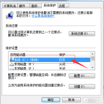 c盘瘦身 教你清理C盘方法(9)