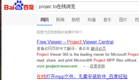 mpp文件用什么打开 教你怎么打开mpp文件(2)