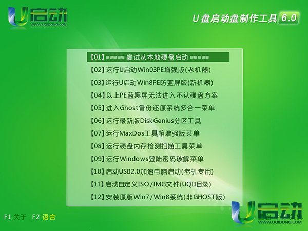 华硕s300c u盘启动快捷键bios设置教程(4)