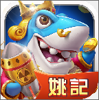 姚记捕鱼红包版