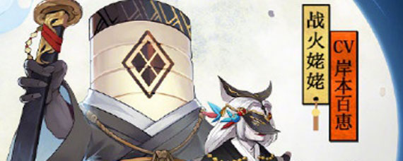 阴阳师战火姥姥打法 阴阳师战火姥姥攻略