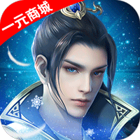 封天决无限送充版