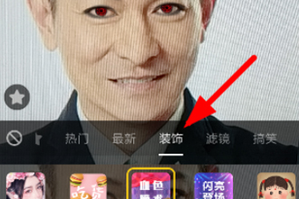 抖音眼睛变色特效是什么 抖音血色瞳术拍摄教程