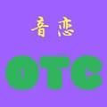 音恋OTC