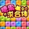 糖果求合体红包版
