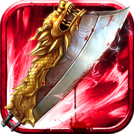 武圣屠龙-GM特权