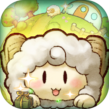 绵羊村的恬静时光测试服