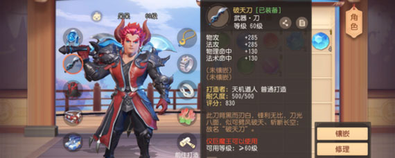 梦幻西游三维版巨魔王加点方案 梦幻西游三维版巨魔王加点