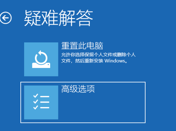 win10系统重置此电脑失败怎么解决(7)