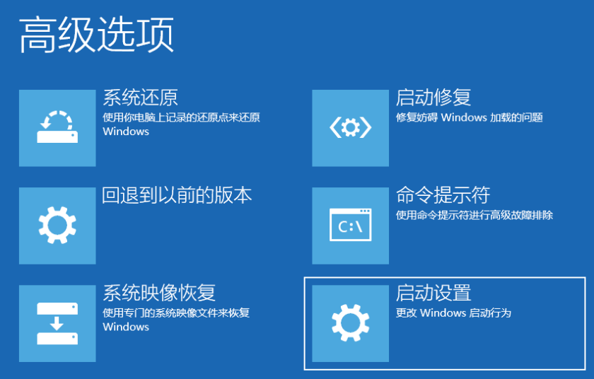 win10系统重置此电脑失败怎么解决(8)