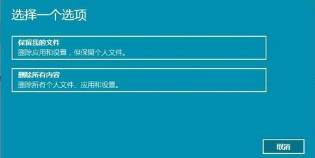 win10系统重置此电脑失败怎么解决(3)