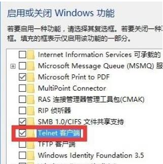 telnet不是内部或外部命令 教你telnet不是内部或外部命令怎么解决(3)