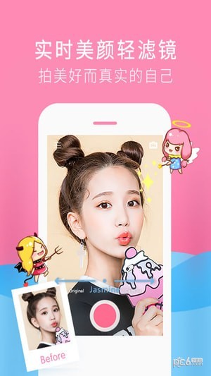 少女心贴纸照相