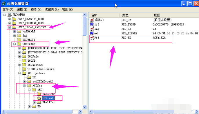 acdsee 15许可证密钥 教你acdsee15许可证密钥使用方法(1)