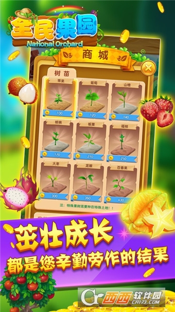 全民果园红包版