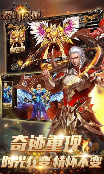 黎明风暴送百抽版