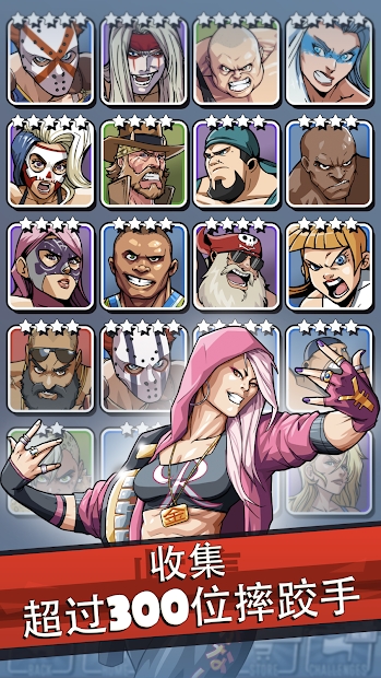 肌肉力量弹弓摔跤