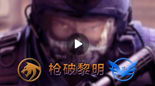 枪破黎明无限赏金版