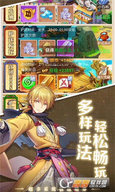 点亮星空最新版