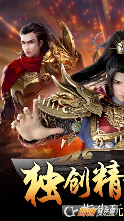 开天一刀沙城手游