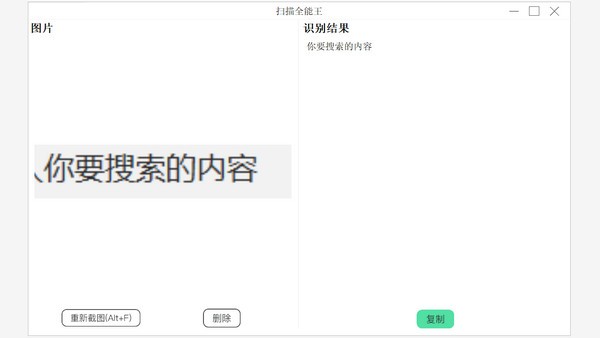 扫描全能王去水印