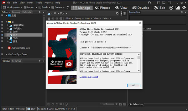 ACDSee Photo Studio Pro2021(附补丁)