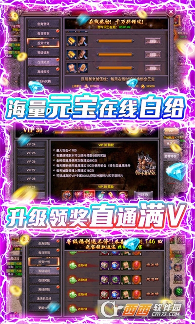 烈焰天下刀刀切割