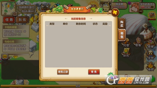 豆丁历险记月卡服