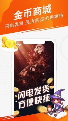 5173游戏交易平台