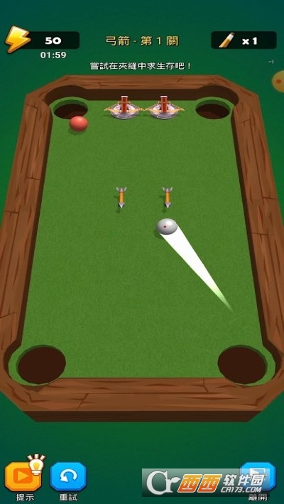 撞球狂热无限提示