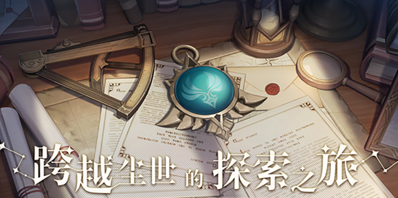 原神手游加速版