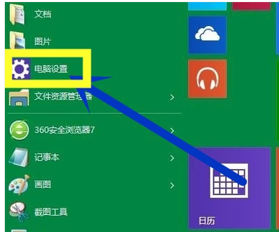 教你电脑如何升级win10