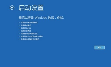 老司机教你win10蓝屏重启怎么办(4)