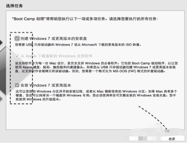 苹果Mac装WIN7教程(2)