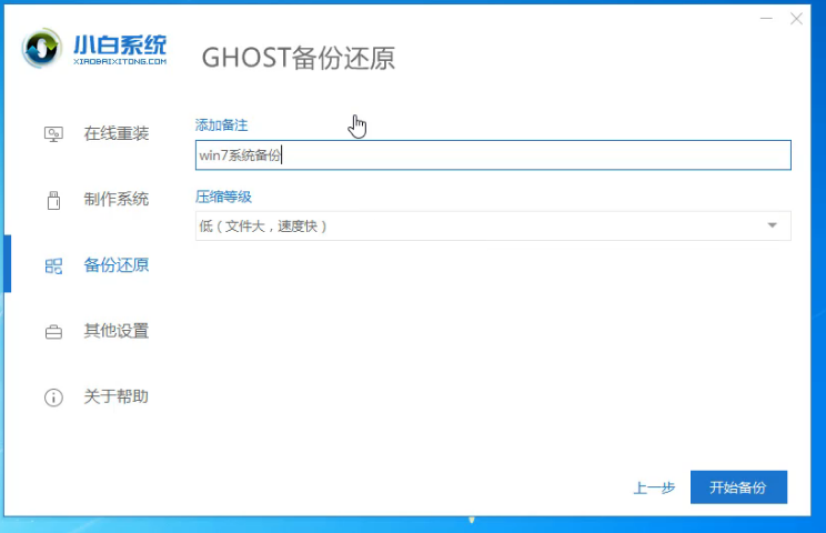 详解一键还原ghost(3)