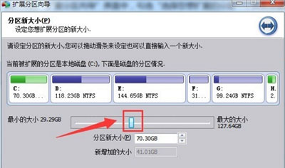 电脑怎么增加C盘空间容量(9)