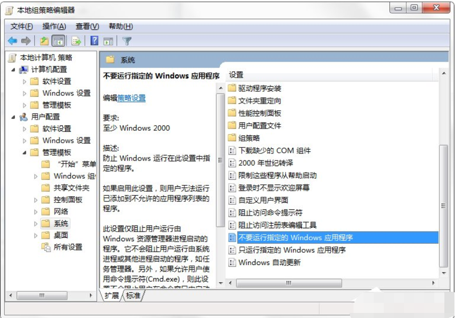 命令提示符已被系统管理员停用 教你命令提示符已被系统管理员停用怎么办(8)